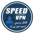 Logo saluran telegram speedvpn — Speedvpn