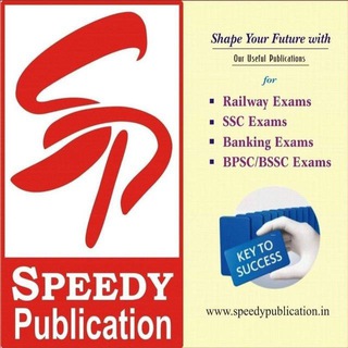 टेलीग्राम चैनल का लोगो speedy_publication — Speedy Publication