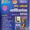 टेलीग्राम चैनल का लोगो speedycurrents — SPEEDY CURRENT 2026
