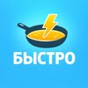 Логотип телеграм канала @speedyeats7 — 🍲 Еда на скорую руку — рецепты 10–20 мин ⚡️