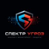 Логотип телеграм канала @spektr_ugrozy — Спектр Угроз |РЭБ и РЭР|Инженерный дневник