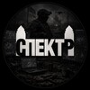 Логотип телеграм -каналу spektrkr — Спектр