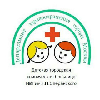 Логотип телеграм канала @speranskogo — Детская больница №9 им. Г.Н. Сперанского