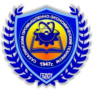 Логотип телеграм канала @spetpro — Сахалинский промышленно-экономический техникум