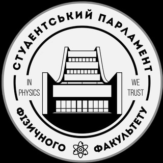 Логотип телеграм -каналу spfizik — Студентський Парламент Фізичного факультету