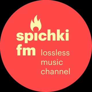 Логотип телеграм канала @spichkifm — Спички FM 🎧 FLAC music