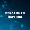 Логотип телеграм канала @spider_wide — Рекламная паутина