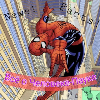 Логотип телеграм канала @spidermanpiter — Всё о Человеке-Пауке