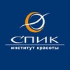 Логотип телеграм канала @spik_clinic — СПИК Санкт-Петербургский Институт Красоты