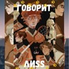 Логотип телеграм канала @spikenliss — говорит лиss🐾