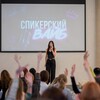 Логотип телеграм канала @spikervibe — Спикерский вайб