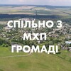 Telegram channel СПІЛЬНО З МХП-ГРОМАДІ logo