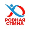 Логотип телеграм канала @spinamsk — Центр «Ровная спина»