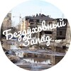 Логотип телеграм канала @spiritlesswest — Бездуховный запад