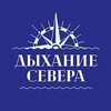 Логотип телеграм канала @spiritusnord — Туры в Мурманск | Териберка | Киты | Сияние | походы | сплавы