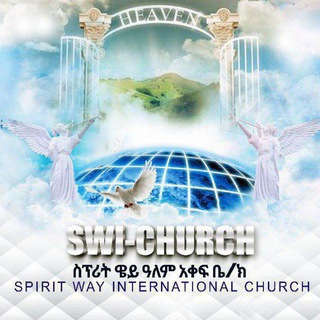 የቴሌግራም ቻናል አርማ spiritway_international_church — ✝ Spirit Way International Church - SWIC✝