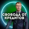 Логотип телеграм канала @spisanie_kreditov — Списание долгов | банкротство