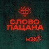 Логотип телеграм канала @spka_sliv — Слово пацана 7-8 серия