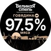 Логотип телеграм канала @spkseseg — Тушенка НАШЕ ВСЁ
