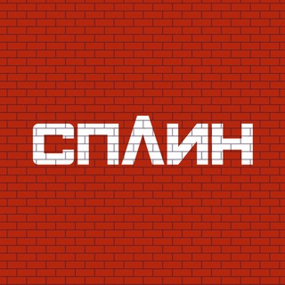 Логотип телеграм канала @spleanclub — СПЛИН