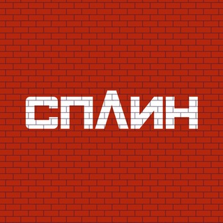 Логотип телеграм канала @spleanclub — СПЛИН ✔