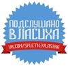 Логотип телеграм канала @spletni_vlasiha — Подслушано | Власиха