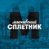 Telegram channel Московский Сплетник logo
