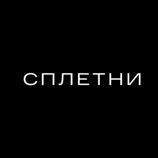 Логотип телеграм канала @spletnipmr — Сплетни ПМР