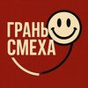 Логотип телеграм канала @spletnyanews — 😂ГРАНЬ СМЕХА😂