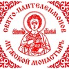 Логотип телеграм канала @spm_mon — Свято-Пантелеимонов мужской монастырь с.Безруково️️