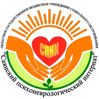Логотип телеграм канала @spni_sayansk — ОГБУСО "Саянский психоневрологический интернат"