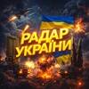 Логотип телеграм -каналу spnradar — Радар України🇺🇦