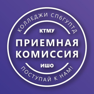 Telegram channel Колледжи СПбГУПТД logo