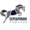 Логотип телеграм канала @spodkovamsk — КСК Серебряная подкова