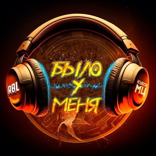 Telegram channel БЫЛО У МЕНЯ | СПОЙЛЕРЫ | КУБОК МЦ ULTIMATE ФИНАЛ logo