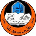 Logo saluran telegram spoirty_120 — قناة طلبة جامعة الموصل الرسمي 🇮🇶️