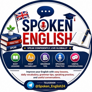 የቴሌግራም ቻናል አርማ spoken_english24 — Spoken English