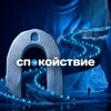 شعار قناة تلجرام spokoystviye111 — • сⲡⲟⲕⲟύⲥⲧⲃυе •