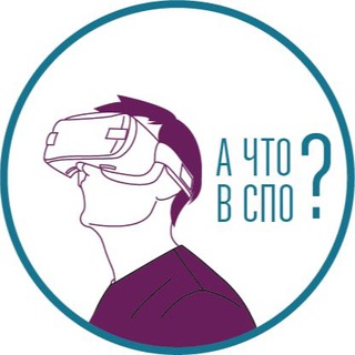 Логотип телеграм канала @spolife — А что в СПО?