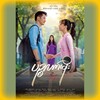 Logo of telegram channel spomovie10 — ပဉ္စလက်မိုး