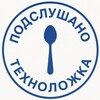 Логотип телеграм канала @spoontechspbgti — Подслушано Техноложка СПбГТИ(ТУ)