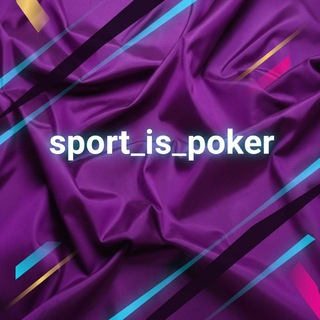Логотип телеграм -каналу sport_is_poker — SPORT IS POKER