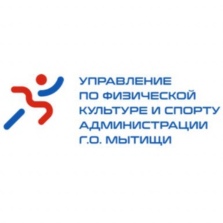 Логотип телеграм канала @sport_mytyshi — УФКиС Администрации г.о.Мытищи