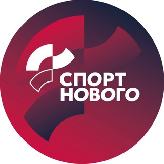 Логотип телеграм канала @sport_novogo — СПОРТ НОВОГО