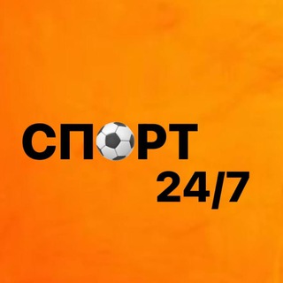 Логотип телеграм канала @sport_novostiii — Большой Спорт 24/7