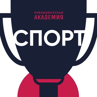 Telegram channel Спорт. Президентская академия logo