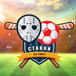Логотип телеграм канала @sport_stavki17 — Ставки на спорт