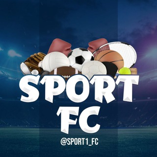 لوگوی کانال تلگرام sport1_fc — Sport FC | اسپورت اف سی