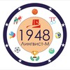 Логотип телеграм канала @sport1948 — Спортивный клуб Школы 1948