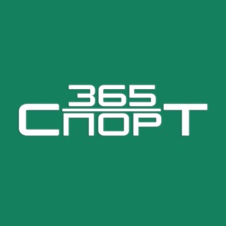 Логотип телеграм канала @sport365_ru — СПОРТ 365